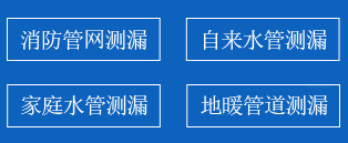 平湖暗管漏水检测