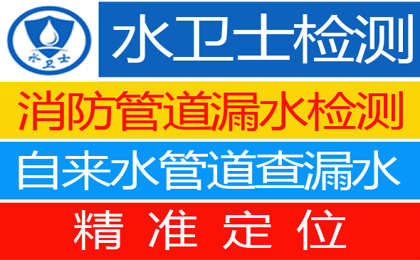 平湖暗管漏水检测